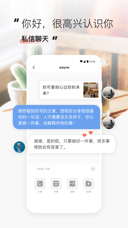 糖水v4.5.1截图2