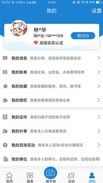 e龍巖截圖