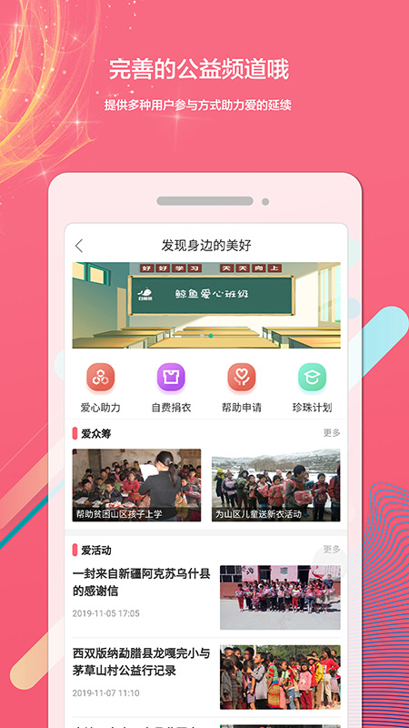 白鲸鱼v2.9.1截图2