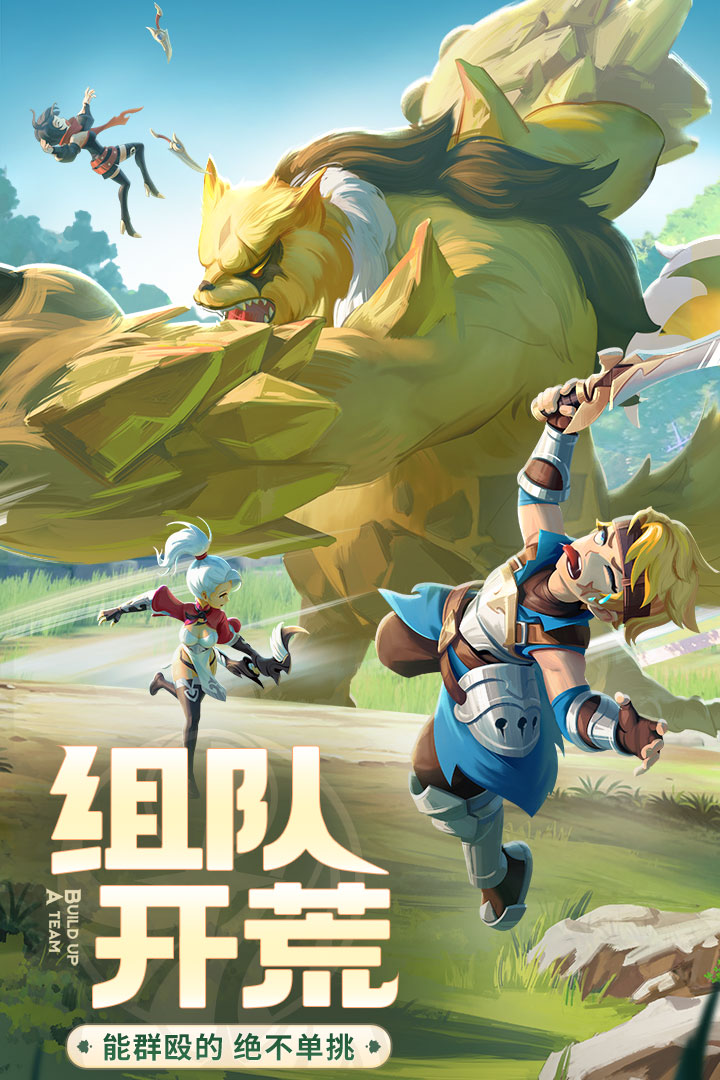 云上城之歌截圖預(yù)覽