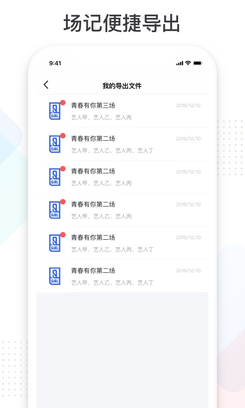 拍戏宝v2.0.1截图4