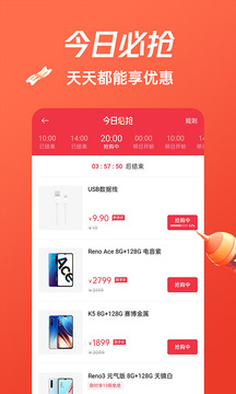 OPPO商城截圖