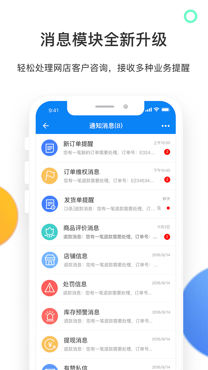 有赞零售v6.1.2截图3