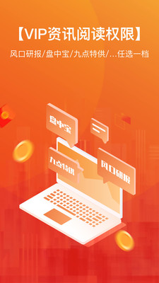 財(cái)富樂賺截圖預(yù)覽