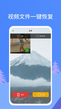 照片恢復(fù)寶截圖