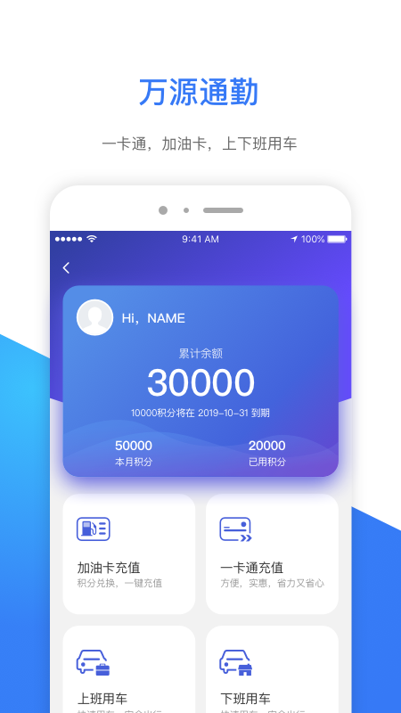 ｅ萬源截圖預(yù)覽