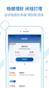 南方基金截圖
