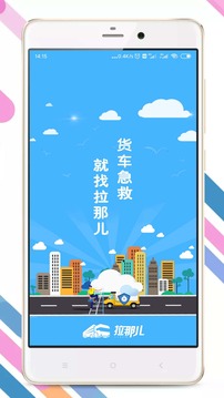 拉那兒截圖
