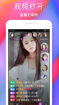 瘋播直播截圖