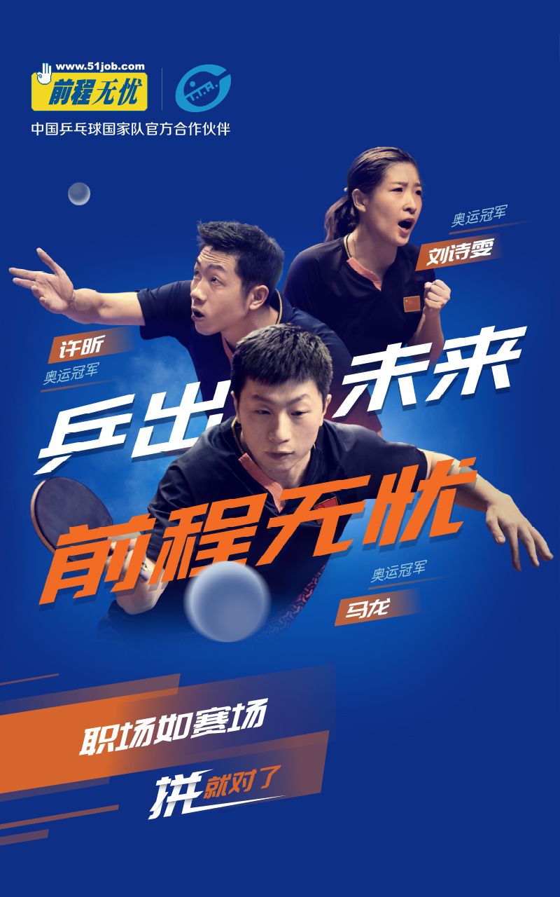 前程無憂51Job截圖預(yù)覽