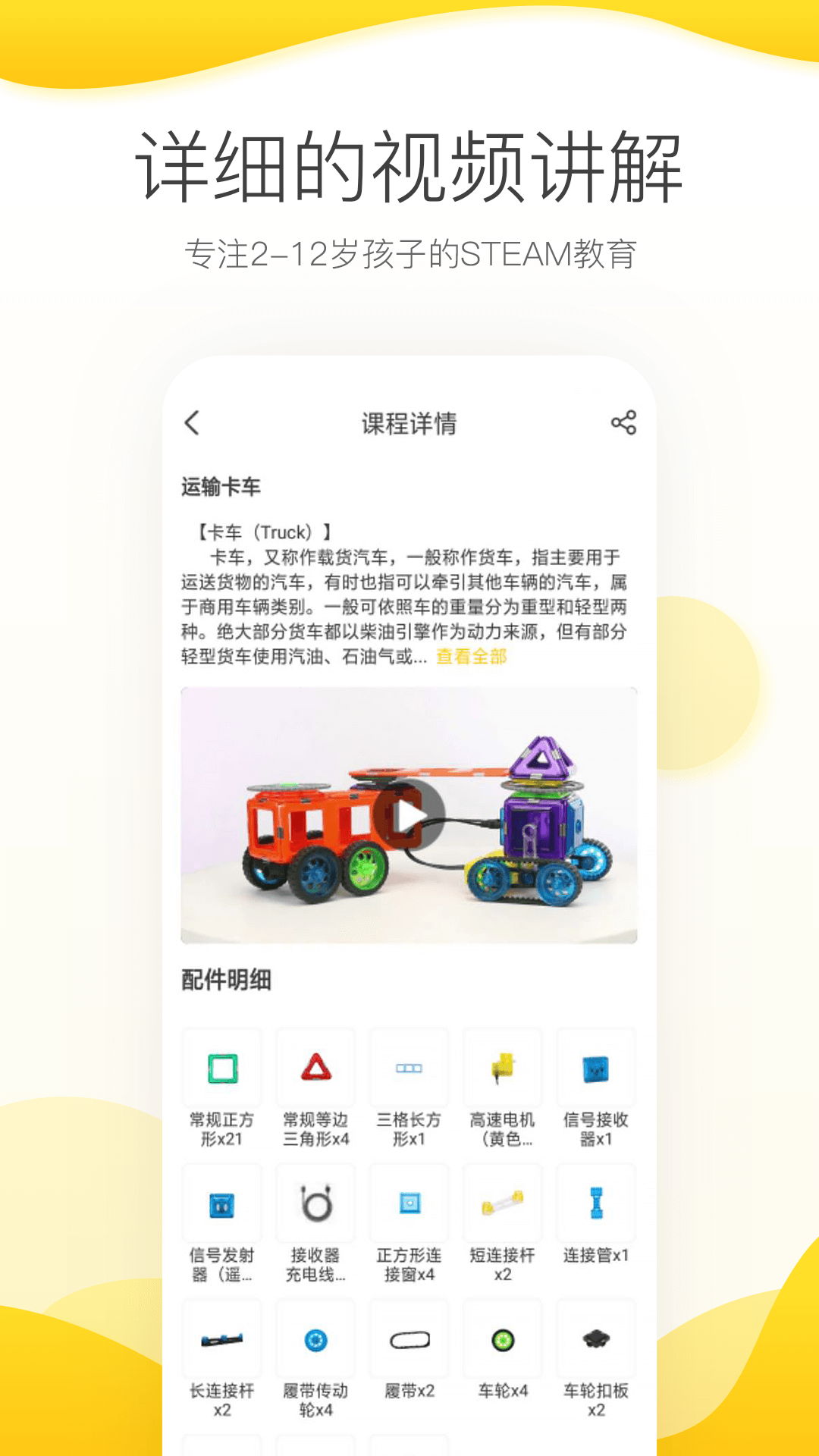 机变酷卡v3.0.1截图4