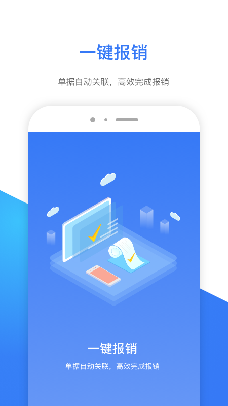 ｅ萬源截圖預(yù)覽