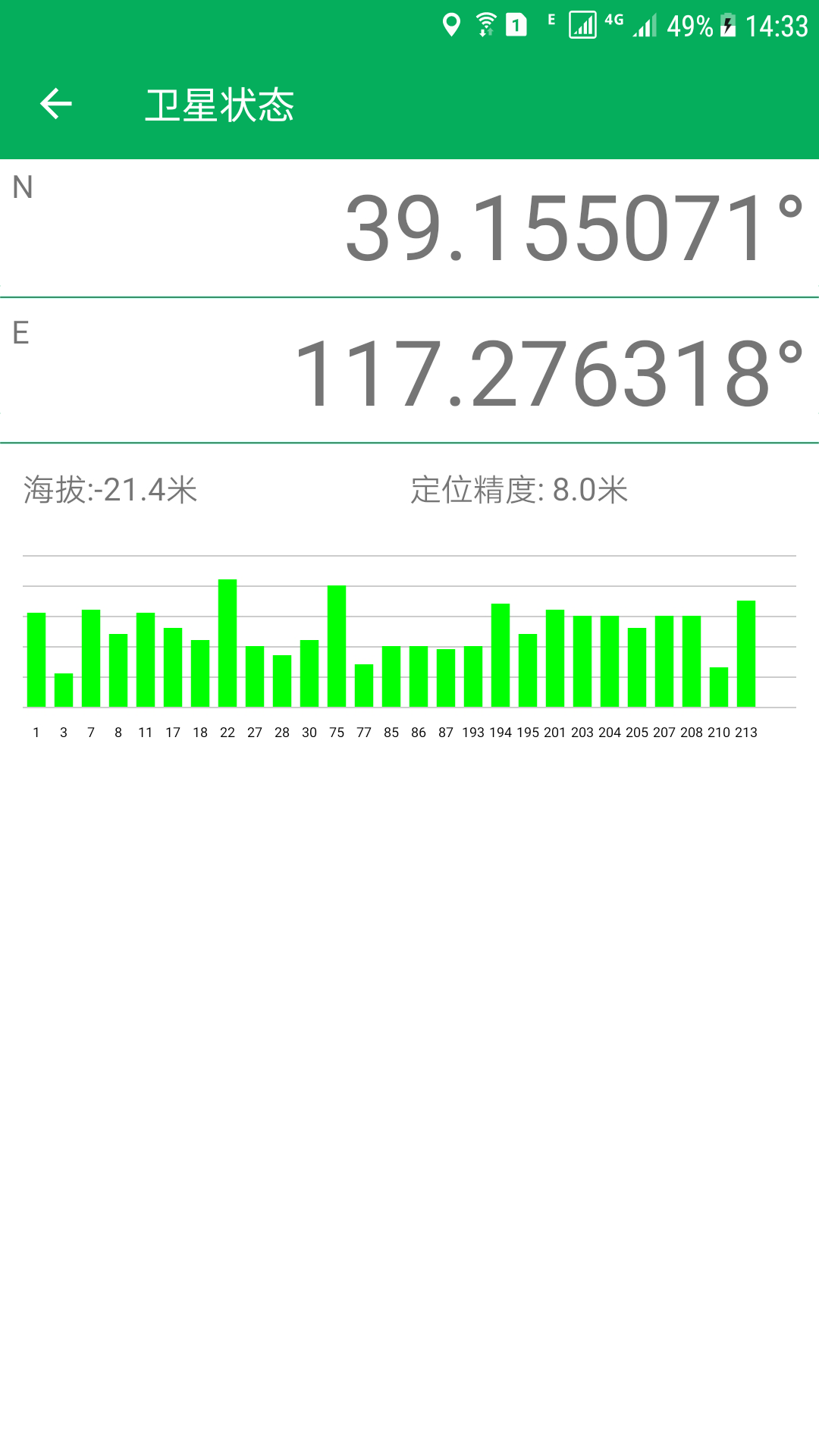 天利测亩仪v1.2.15截图3