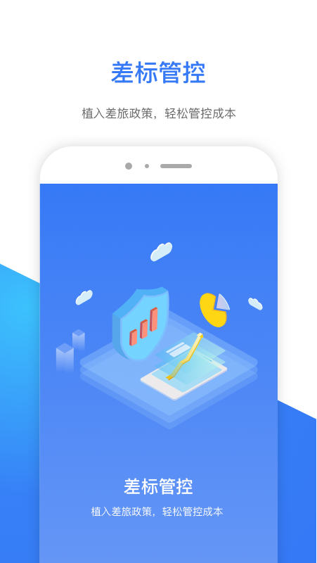 ｅ萬源截圖預(yù)覽