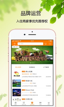 乐优趣应用截图3