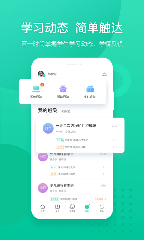 新东方v5.0.3截图5