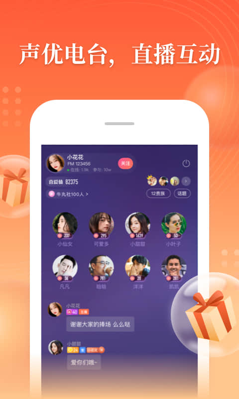 喜马拉雅v6.6.75.3截图4