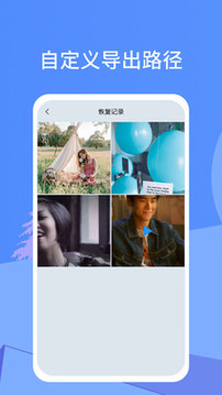 照片恢復(fù)寶截圖