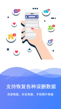 極速數(shù)據(jù)恢復(fù)截圖
