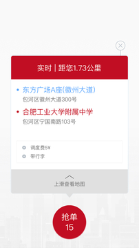 和行約車司機(jī)端截圖