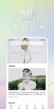 香水時(shí)代截圖