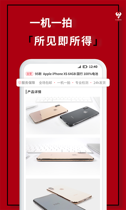 小白有品v1.7截图3