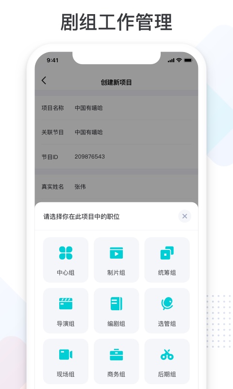 拍戏宝v2.0.1截图1