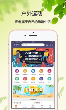 乐优趣应用截图1