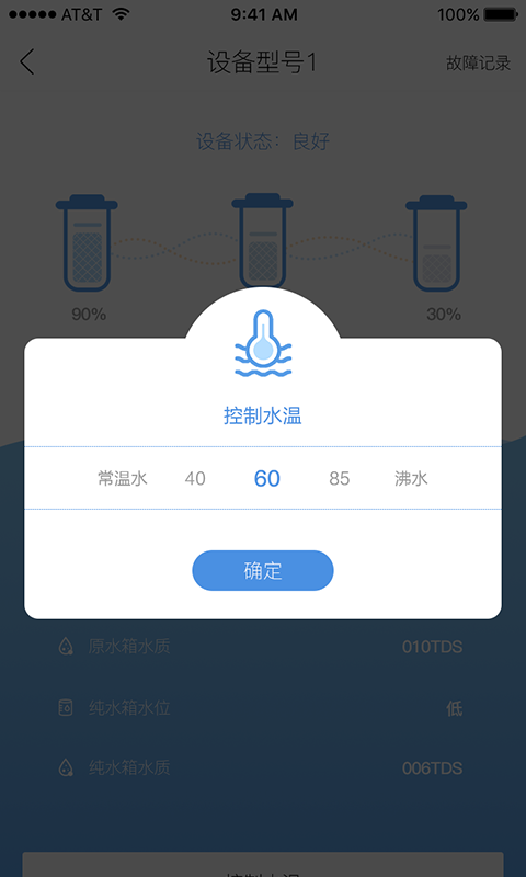 智能款截图3