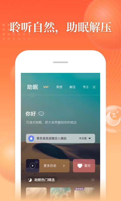 喜马拉雅v6.6.75.3截图5