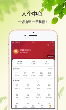 乐优趣应用截图5