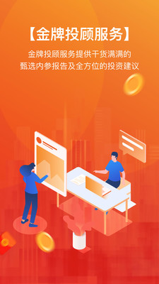 財(cái)富樂賺截圖預(yù)覽