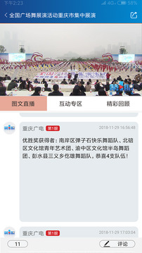 第1眼新聞截圖