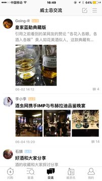 酒蟲(chóng)網(wǎng)截圖