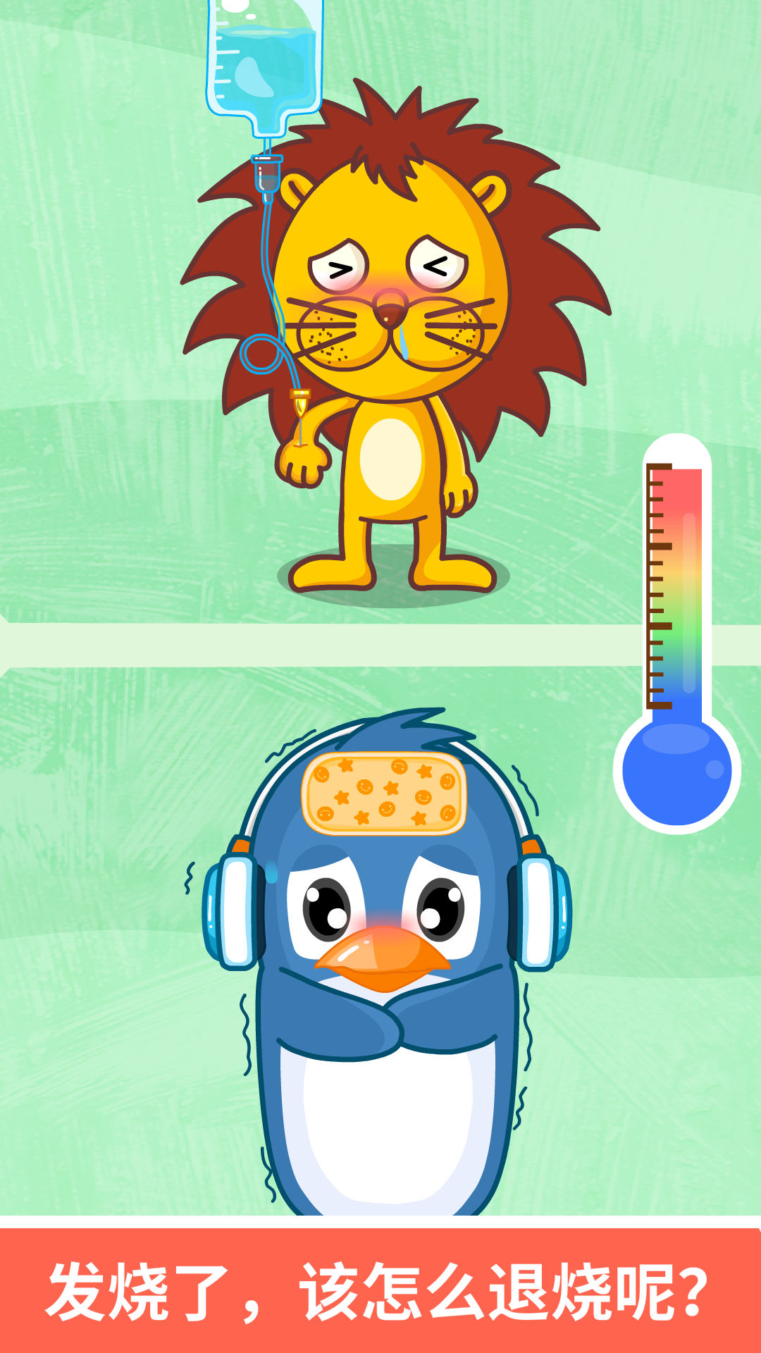 寶寶醫(yī)院截圖預(yù)覽