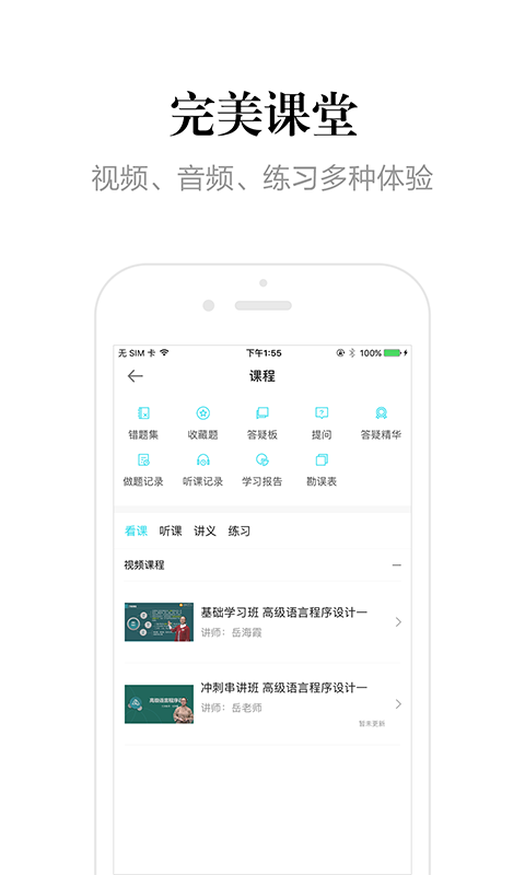 自考365v7.2.7截图2