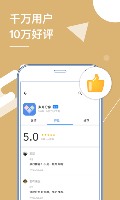 多開分身截圖預(yù)覽