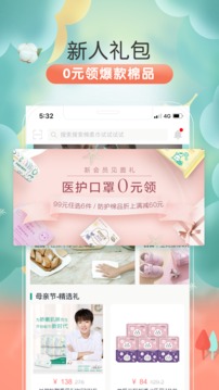 全棉時代截圖