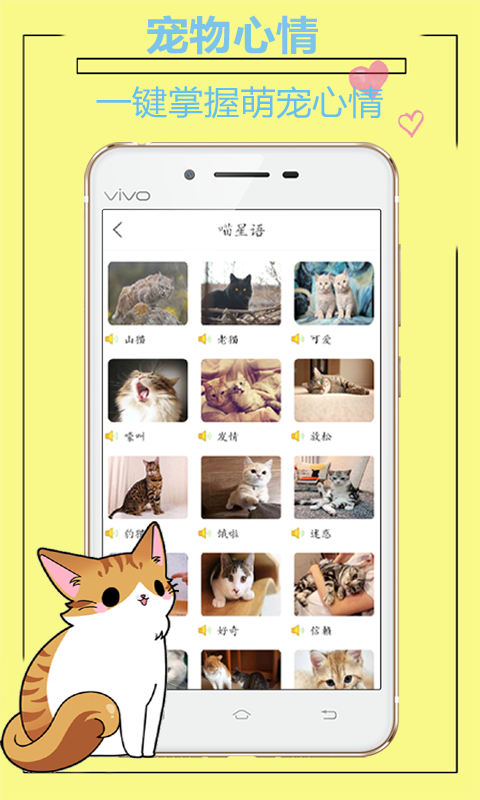 人猫人狗动物翻译器截图2