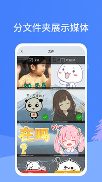 照片恢復(fù)寶截圖