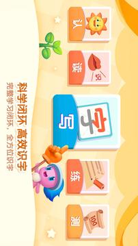 妙學(xué)漢字截圖