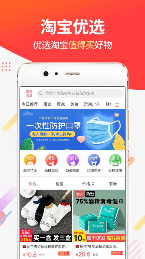 醒购v2.11.2截图4