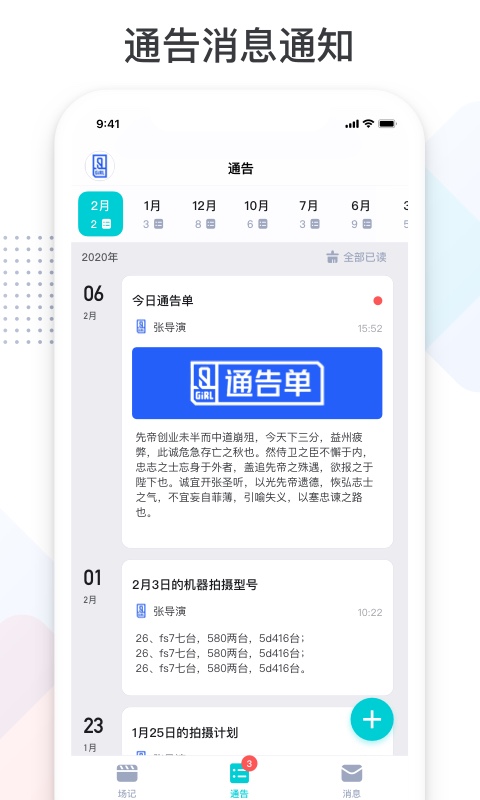 拍戏宝v2.0.1截图5