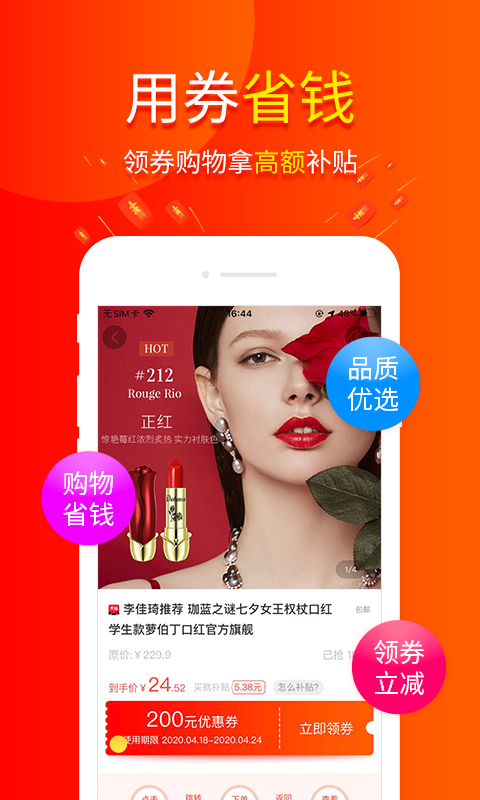 包小省截圖預(yù)覽