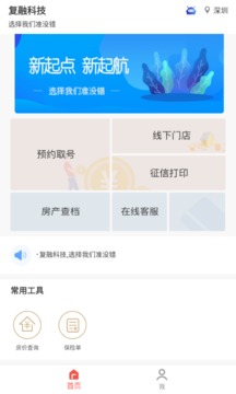 代贝贝应用截图1