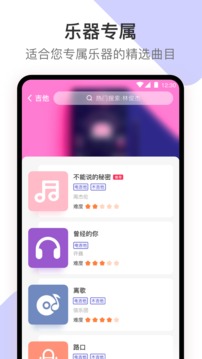 板凳音樂截圖
