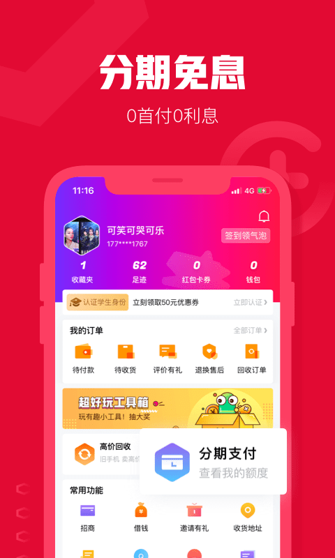 可乐优品商城v3.0.0截图3