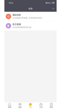 零售共場截圖