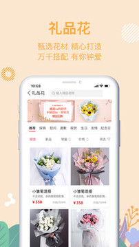 花遞截圖
