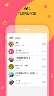 掌缘vV6.0.9截图3